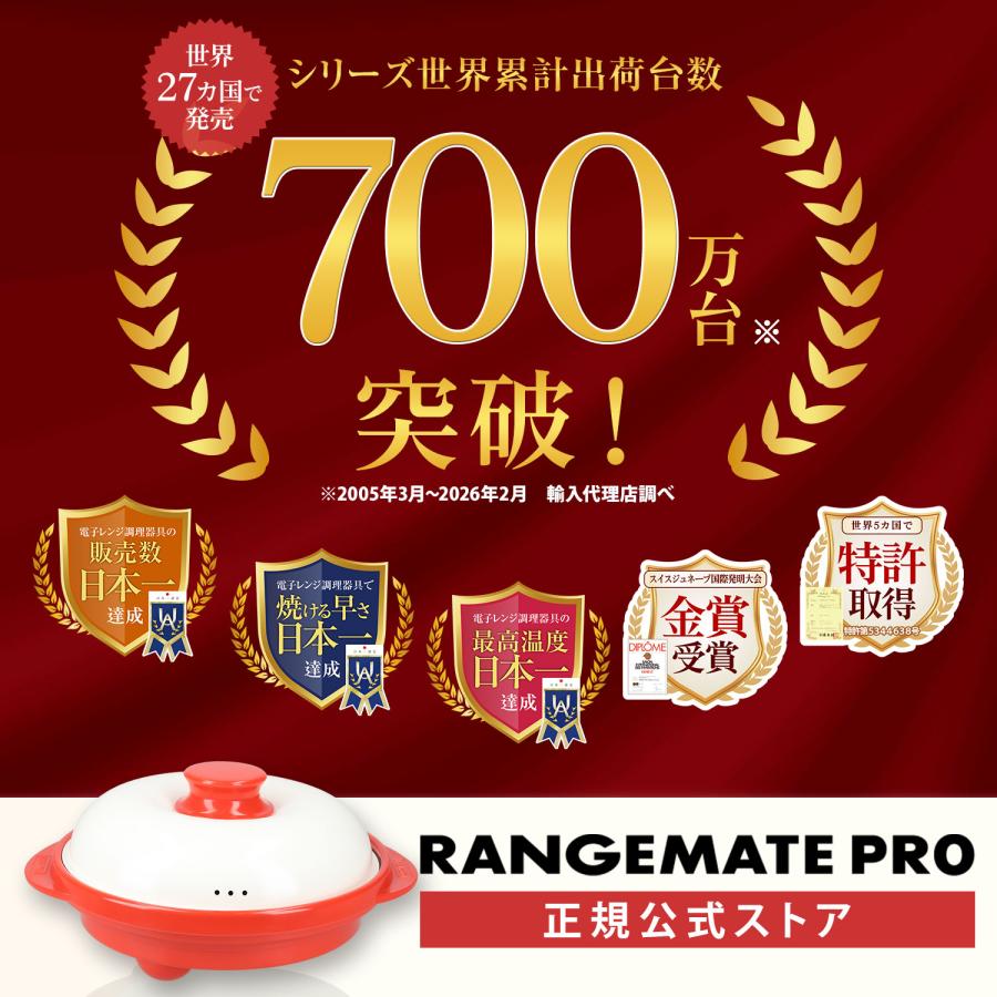 RANGEMATE（レンジメート） Yahooショッピング限定 オリジナルジッパー
