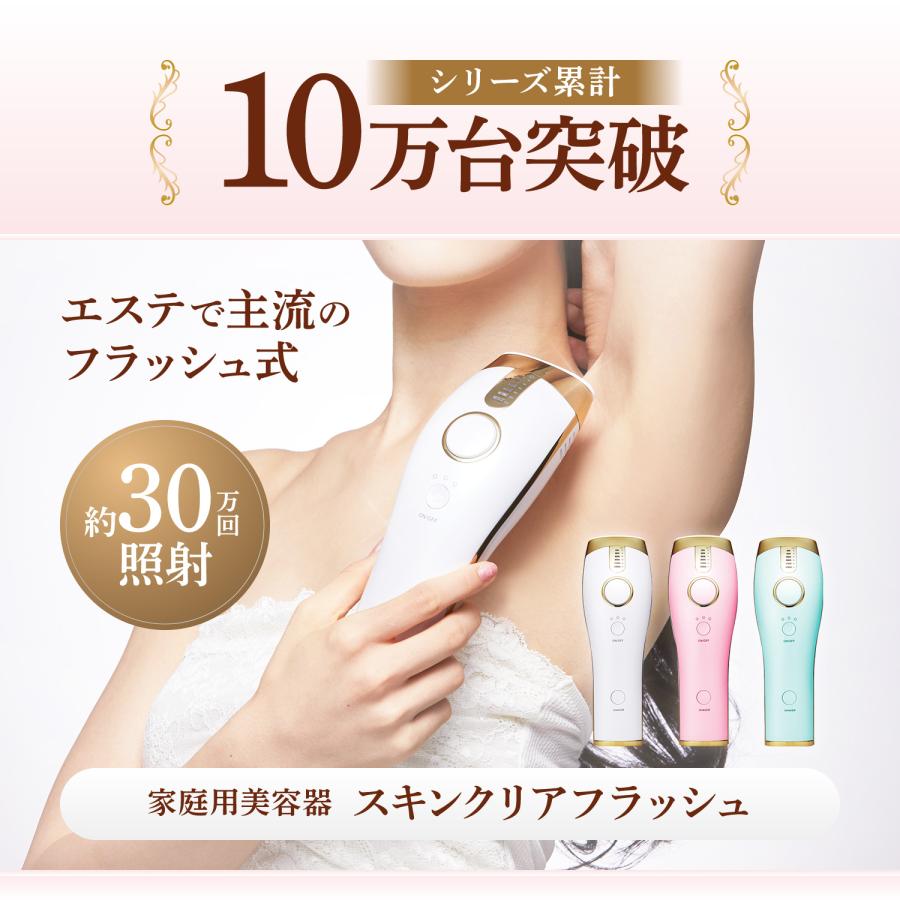 スキンクリアフラッシュ フラッシュ式 (IPL) 家庭用光美容器 スキンクリアフラッシュ フラッシュ式 (IPL) 家庭用光美容器