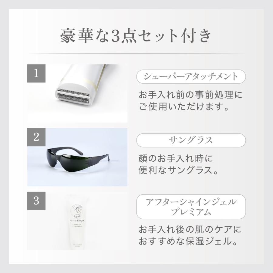 シャインエステボーテ2(ジェル付) 脱毛器 光エステ 家庭用美容 シャインエステボーテ2(ジェル付) 脱毛器 光エステ 家庭用美容
