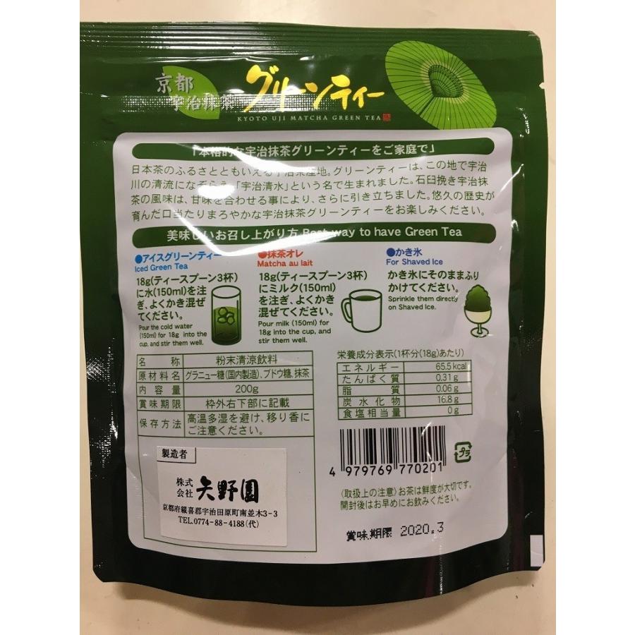 宇治抹茶グリーンティ200g : 向井製茶ヤフー店 - 通販 - Yahoo