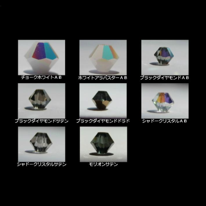 オーストリア製ビーズ #5301 #5328 モノトーンABサテン系 パート1 