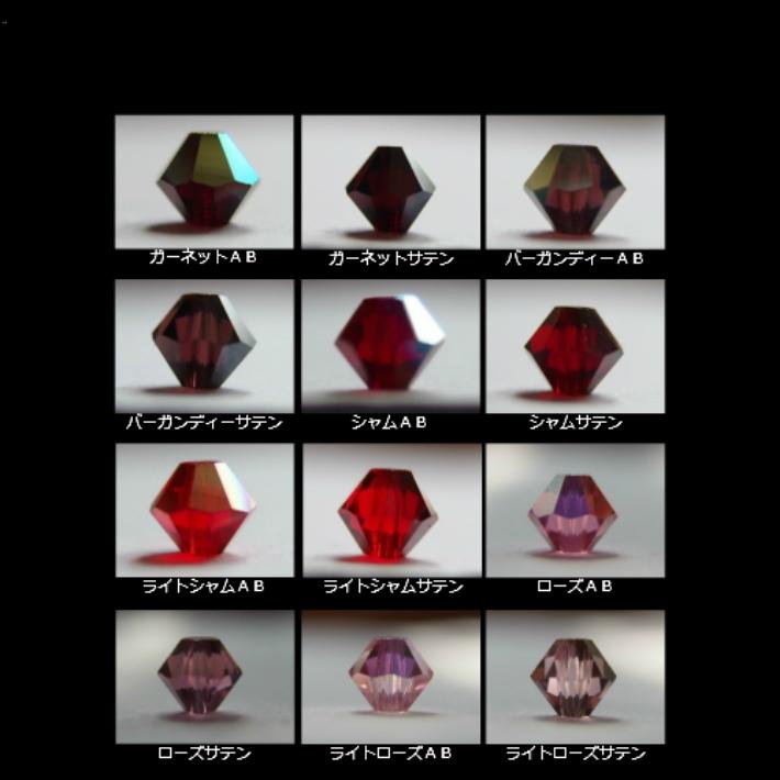 オーストリア製ビーズ #5301 #5328 ピンク レッドAB・サテン系 オーストリア製ビーズ #5301 #5328 ピンク レッドAB・サテン系