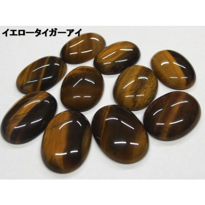 天然石 カボション パート1 ハンドメイド材料 アクセサリーパーツ