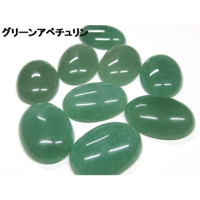 天然石 カボション パート1 ハンドメイド材料 アクセサリーパーツ