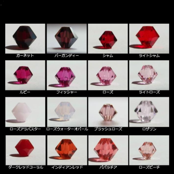 SWAROVSKI オーストリア製ビーズ #5301#5328 ピンク レッド系 SWAROVSKI オーストリア製ビーズ #5301#5328 ピンク レッド系