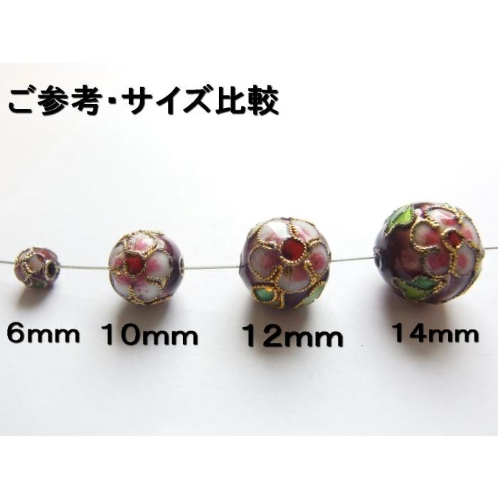 七宝焼き 丸玉 パート2 訳有り ビーズ パーツ ハンドメイド 
