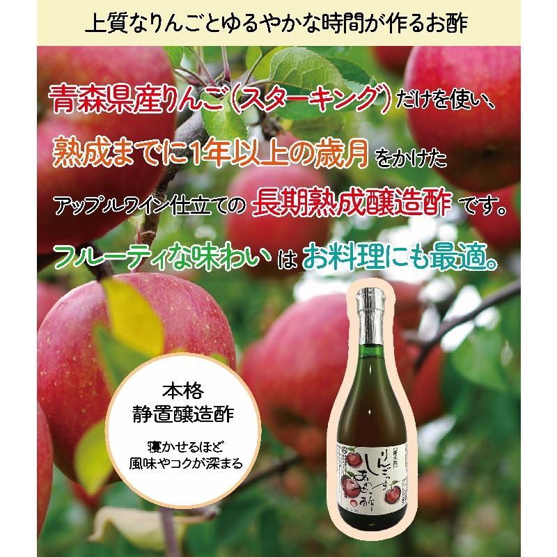 醸造酢 りんご酢 「りんごっす しあわせっ酢」（りんご酢100%） 720ml