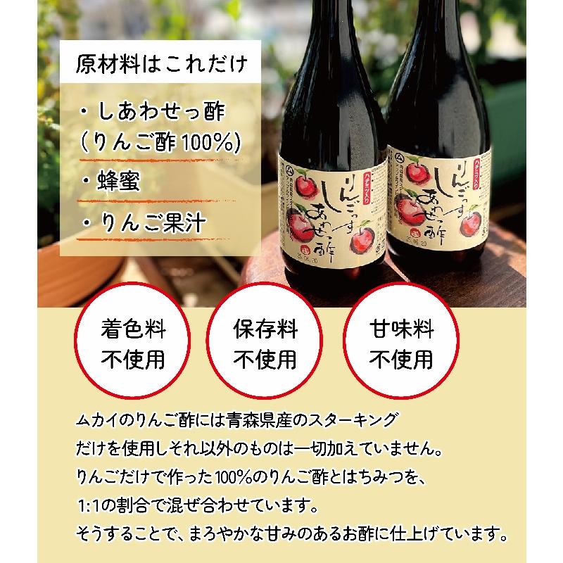 醸造酢 りんご酢 「りんごっす しあわせっ酢」（はちみつ入り） 720ml |  | 03