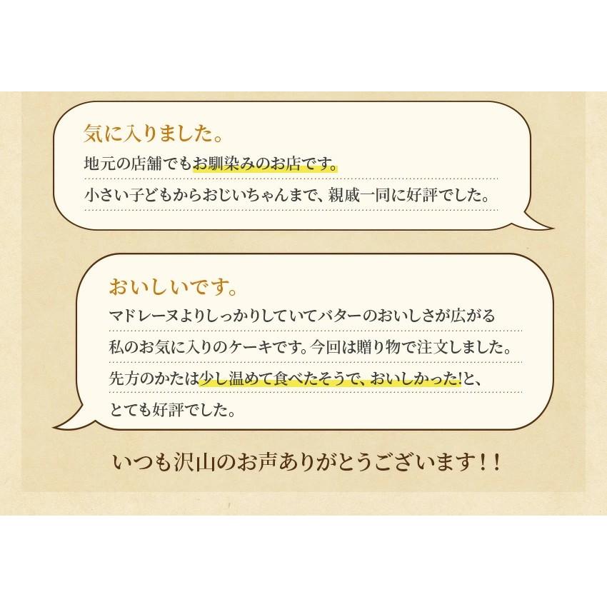 こがしバターケーキ（18個入）_12583 | モンドセレクション 最高金賞