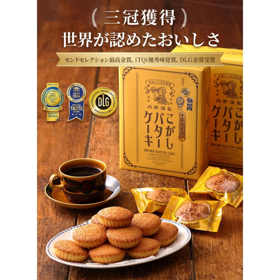 こがしバターケーキ（18個入）_12583 | モンドセレクション 最高金賞