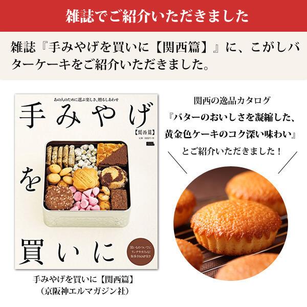 こがしバターケーキ（30個入）_12585 | 最高金賞 歳暮 年賀 マドレーヌ