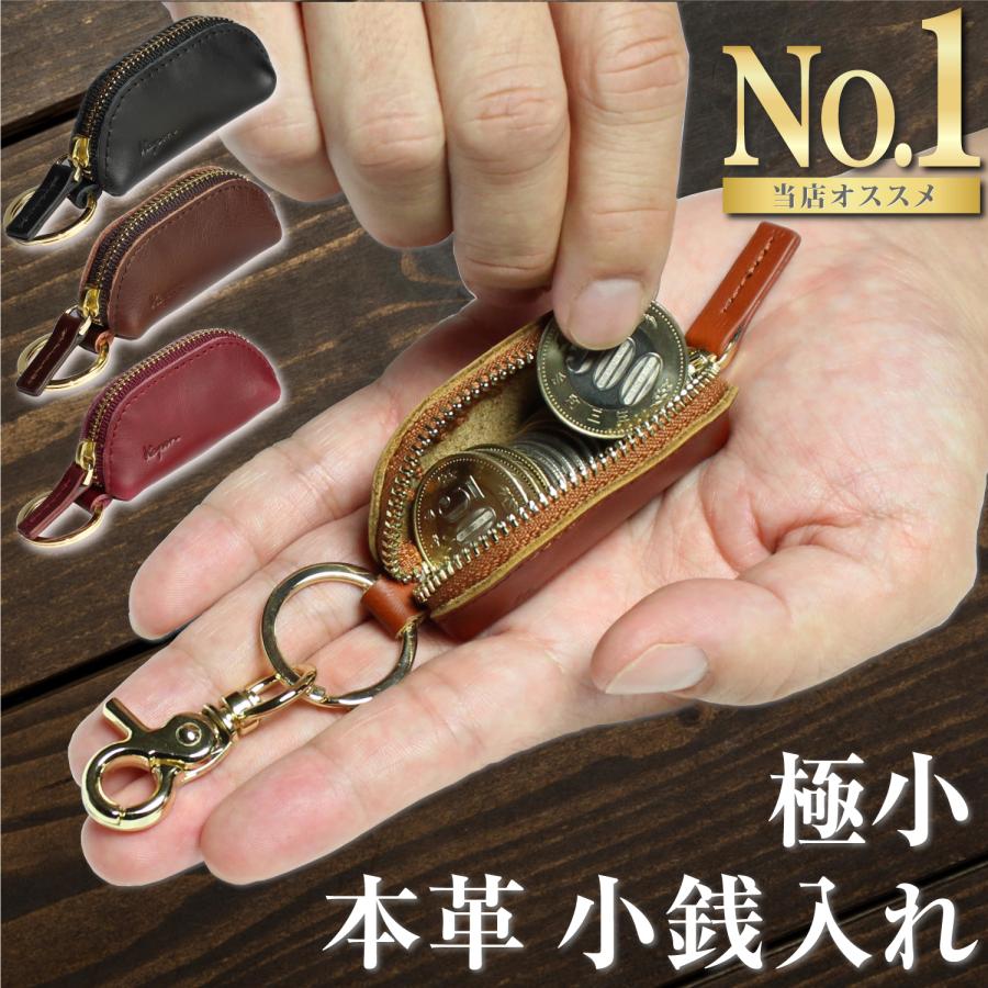 小銭入れ 極小 本革 コインケース 牛革 本皮 YKKファスナー 小銭入れ 極小 本革 コインケース 牛革 本皮 YKKファスナー