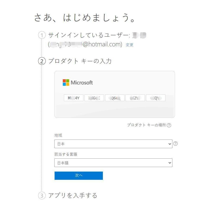 Office 2016 Professional Plus ワード エクセル アウトルック プロダクトキー 正規版 永続ライセンス 日本語 代引き不可※｜muki｜02
