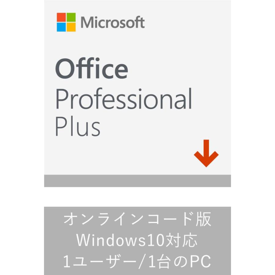Office 2019 Professional Plus|オンラインコード版|Windows10|PC1/2台、マイクロソフト公式サイトで正規版ソフトをダウンロードして永続使用できます｜muki｜01