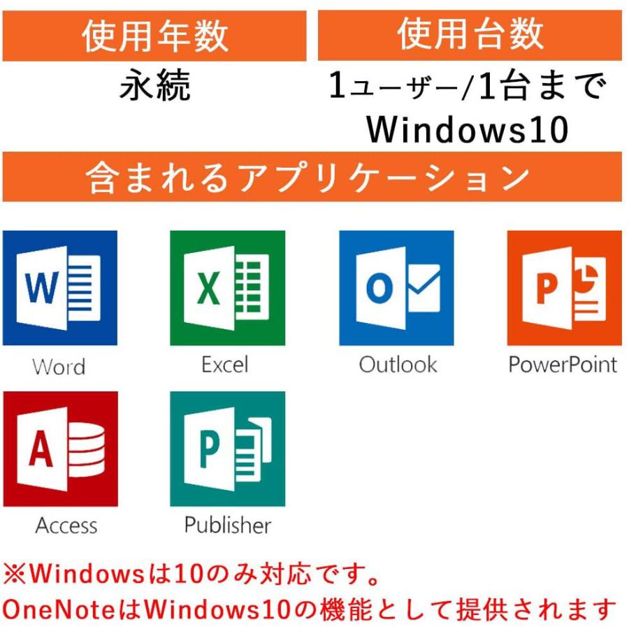 Office 2019 Professional Plus|オンラインコード版|Windows10|PC1/2台、マイクロソフト公式サイトで正規版ソフトをダウンロードして永続使用できます｜muki｜03
