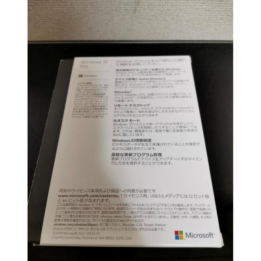 実物国内発送【Microsoft正規品】Windows 10 Proパッケージ版 OS日本語