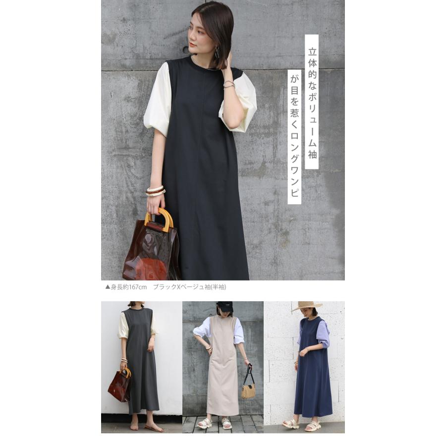 大人気ブロガーUmyさん、オギャ子さん 着用/長袖追加発売 大人気ブロガーUmyさん、オギャ子さん 着用/長袖追加発売