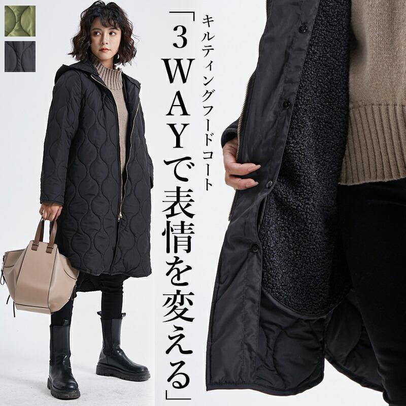 大人気だったキルティングコートがブラッシュアップして登場！ 美