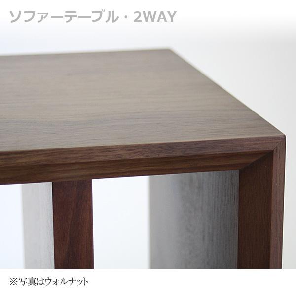 ソファテーブル ２WAYタイプ ビーチ｜mukuita-nagomi｜08