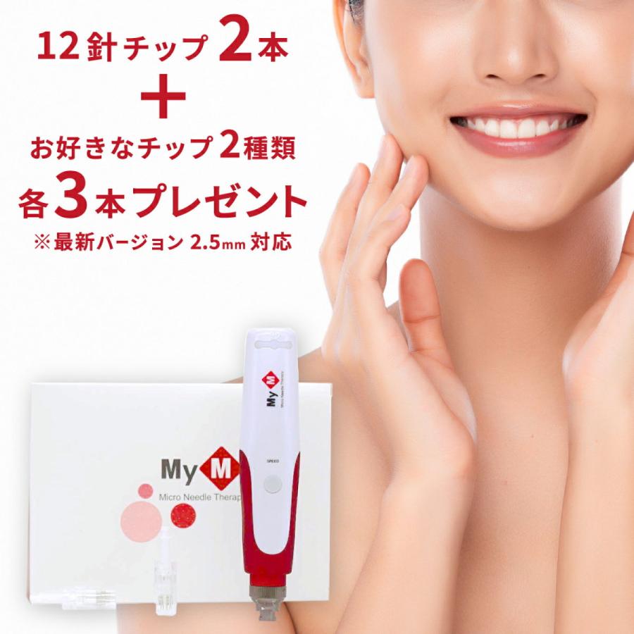 2 5mm対応 最新ダーマペン チップ2本 6本 36針3本 42針3本 プレゼント 正規品マイクロチップ ニキビ跡 ダーマローラー Mym 送料無料 Byo4 01 2 Muku Japan 通販 Yahoo ショッピング