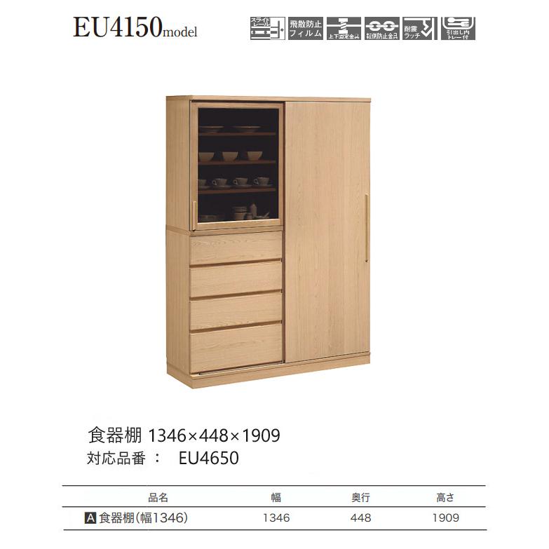 カリモク家具 【プレミアム対応】カリモク 食器棚 ダイニング カリモク家具 【プレミアム対応】カリモク 食器棚 ダイニング