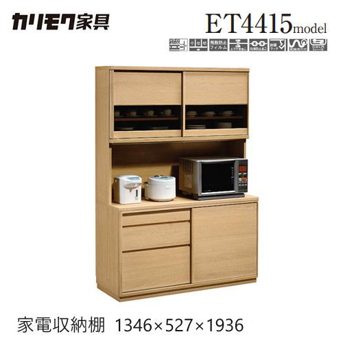 カリモク家具（KARIMOKU FURNITURE） 【プレミアム対応】カリモク 食器