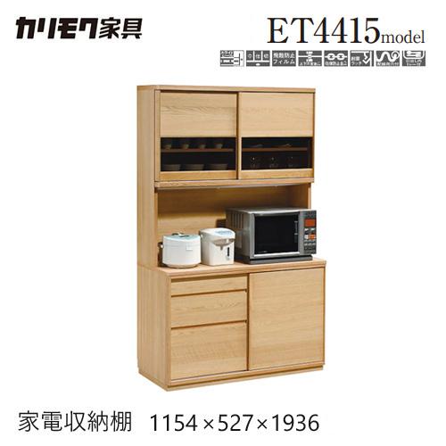 カリモク家具（KARIMOKU FURNITURE） 【プレミアム対応】カリモク 食器