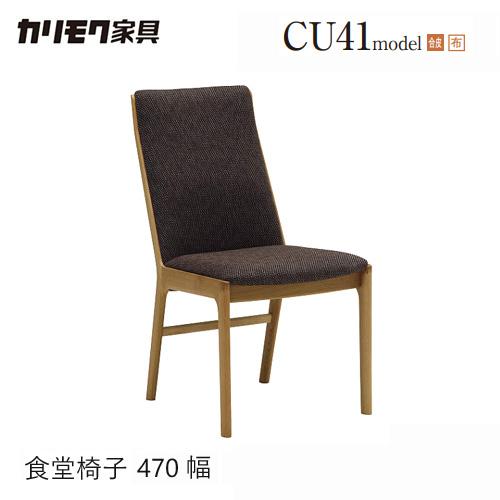カリモク家具　ダイニングチェア　1脚 カリモク家具（KARIMOKU FURNITURE） 【プレミアム対応】カリモク