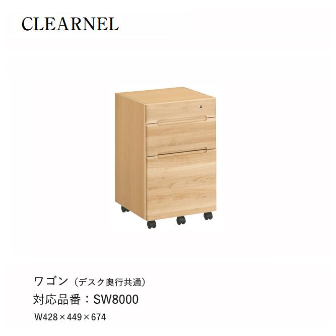 【２点セット】 【レビュー特典】カリモク クリアネル ワゴン 【SW8000ME】 引出し 収納 キャスター付 学習机 学習デスク オーク シンプル 組み合わせ コンパクト テレワーク 【MYK1116395561】(39974円)