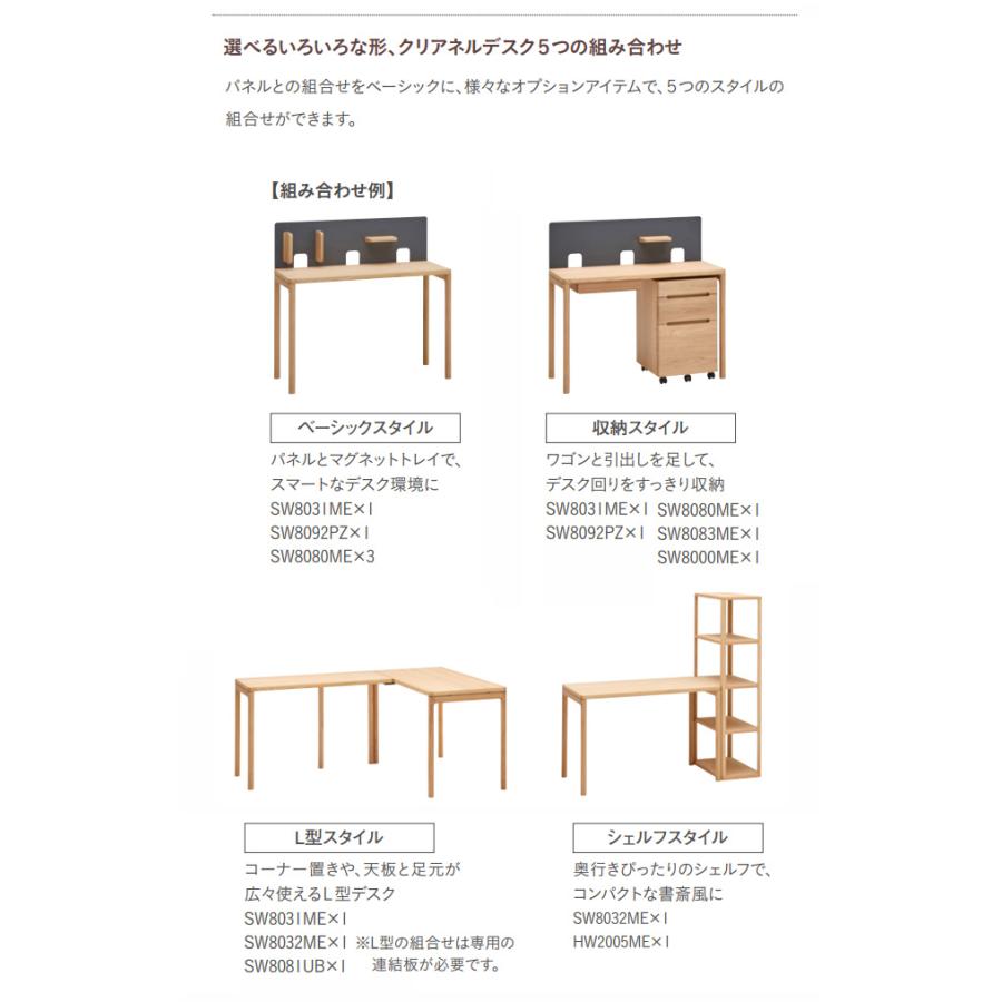 【２点セット】 【レビュー特典】カリモク クリアネル ワゴン 【SW8000ME】 引出し 収納 キャスター付 学習机 学習デスク オーク シンプル 組み合わせ コンパクト テレワーク 【MYK1116395561】(39974円)