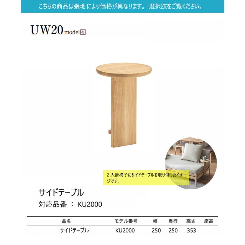 karimoku 木製 円形サイドテーブル 【公式通販】
