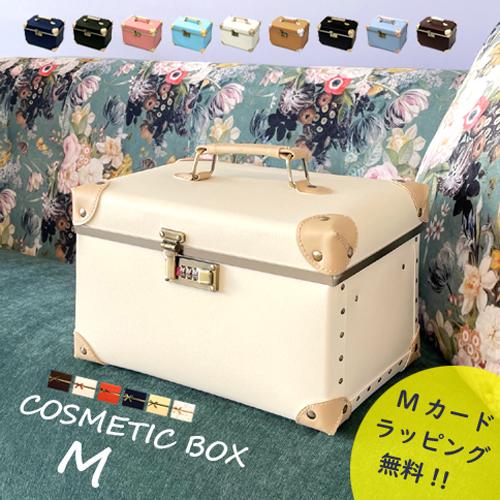 即納】メイクボックス コスメボックス 化粧品収納 鏡付き M