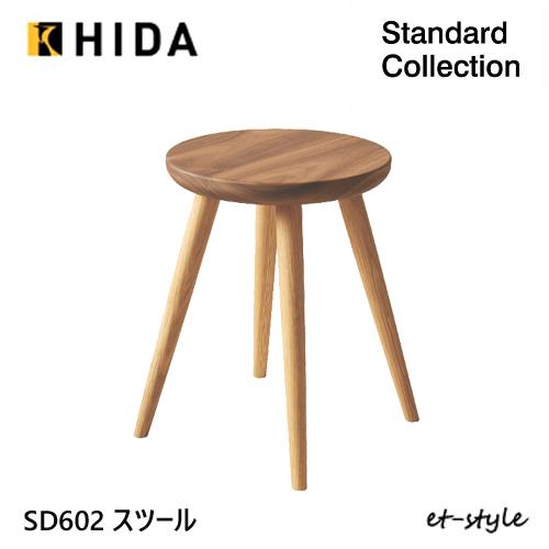 飛騨産業 クレセント スツール SD602 コンビ ウォールナット色 ダイニング チェア 食堂椅子 板座 ナラ オーク 無垢 HIDA | 飛騨産業
