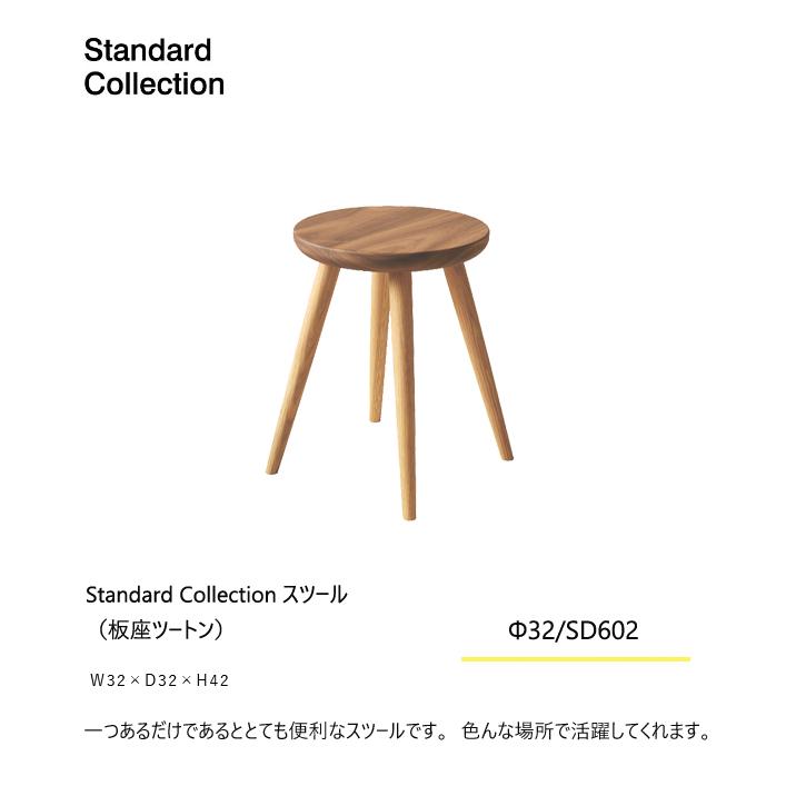 飛騨産業 クレセント スツール SD602 コンビ ウォールナット色 ダイニング チェア 食堂椅子 板座 ナラ オーク 無垢 HIDA | 飛騨産業 | 01