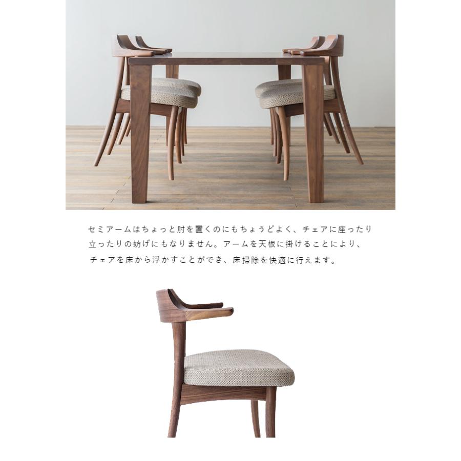飛騨産業 クレセント ダイニング チェア 食堂椅子 SG240AU 肘付き セミアームチェア 布 ウォールナット 無垢 HIDA | 飛騨産業 | 02