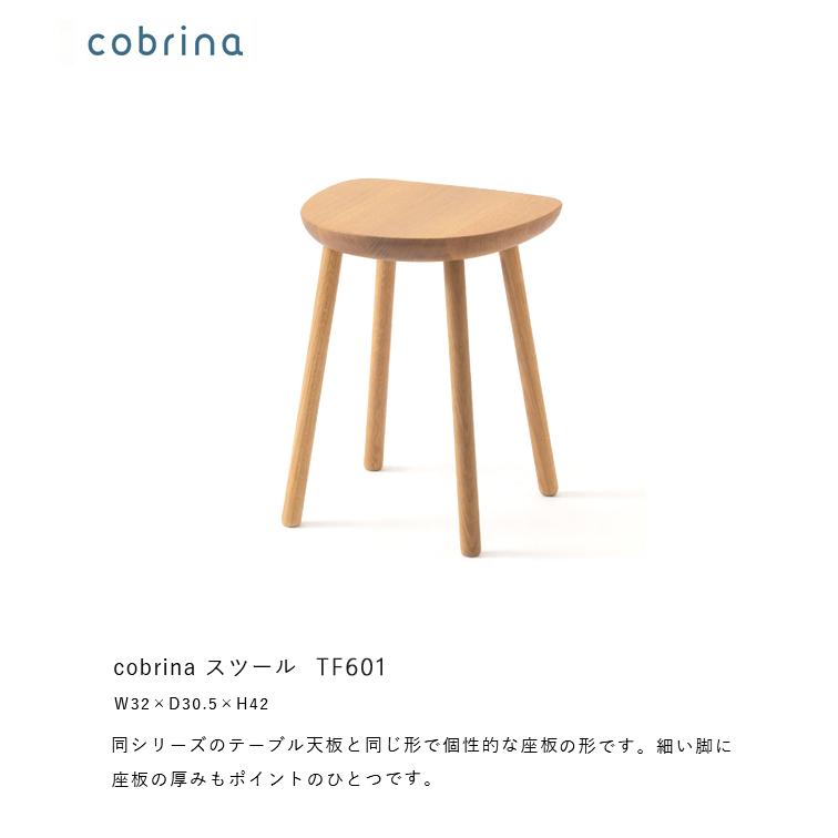 【レビュー特典】飛騨産業 コブリナ cobrina スツール チェア 椅子 TF601 板座 ナラ 無垢 HIDA