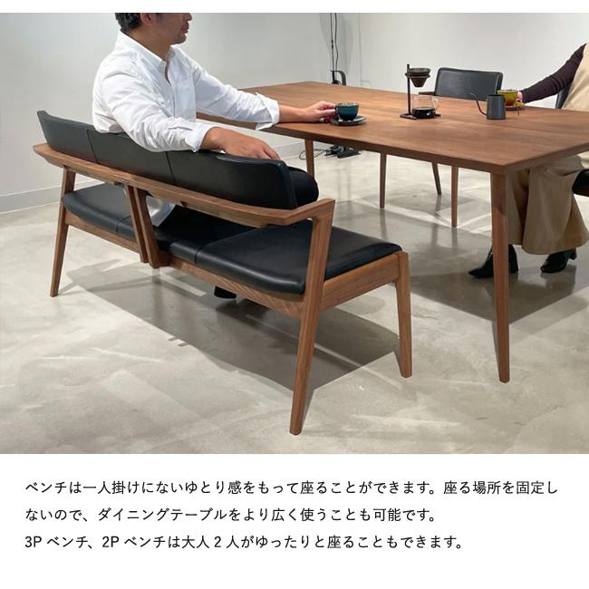 冨士ファニチア Koti ベンチ 【背付き3Pベンチ/161幅】フジファニチア 