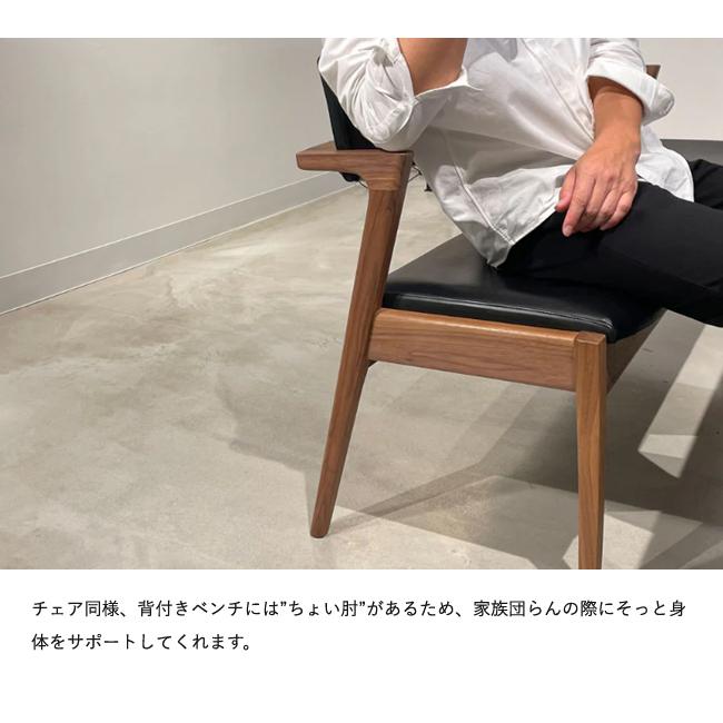冨士ファニチア Koti ベンチ 【背付き3Pベンチ/161幅】フジファニチア 