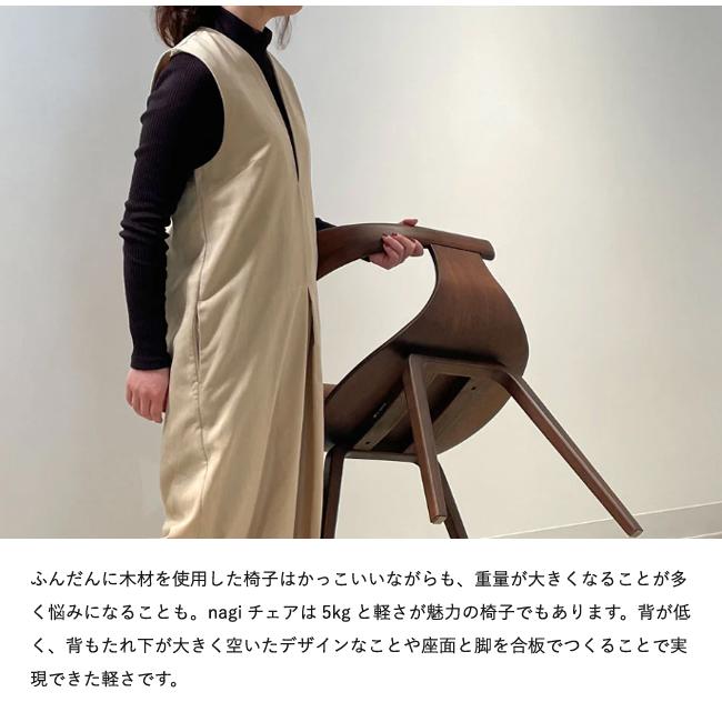 冨士ファニチア Nagi ダイニングチェア【アームチェア/50幅】フジファニチア D04540A オーク ウォールナット 板座 富士ファニチャーの画像