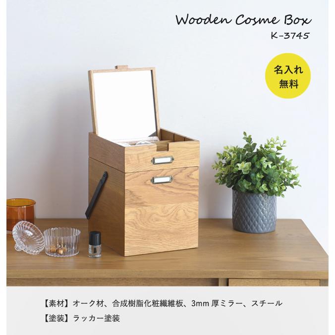 ICHIBA（市場） 【即納 / 名入れ無料】コスメボックス Wooden Cosme