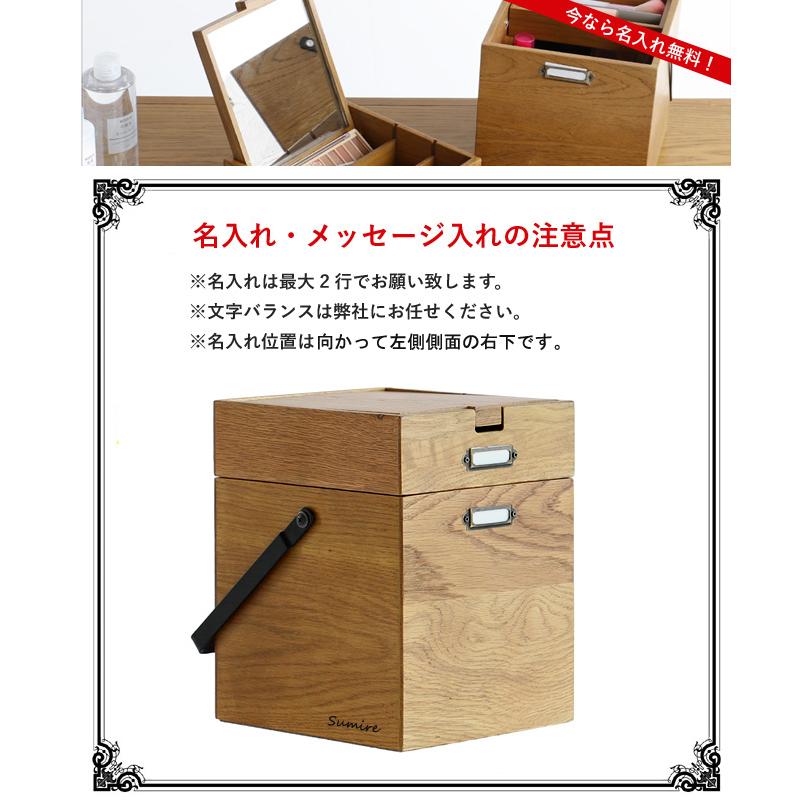 ICHIBA（市場） 【即納 / 名入れ無料】コスメボックス Wooden Cosme