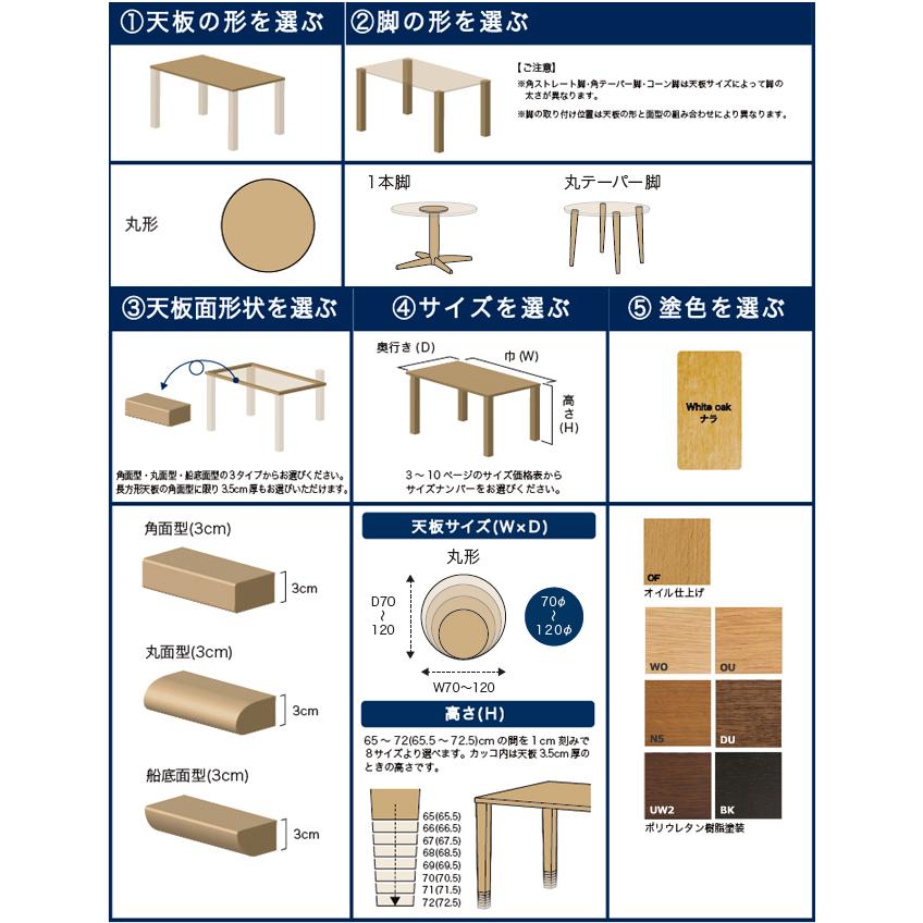 飛騨産業 侭 HTS ダイニング テーブル オーダーテーブル ナラ材 無垢