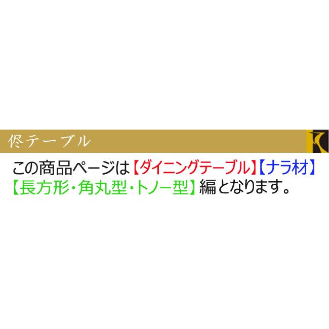 飛騨産業 ＼キズ防止フェルト付き／飛騨産業 侭 HTS ダイニング
