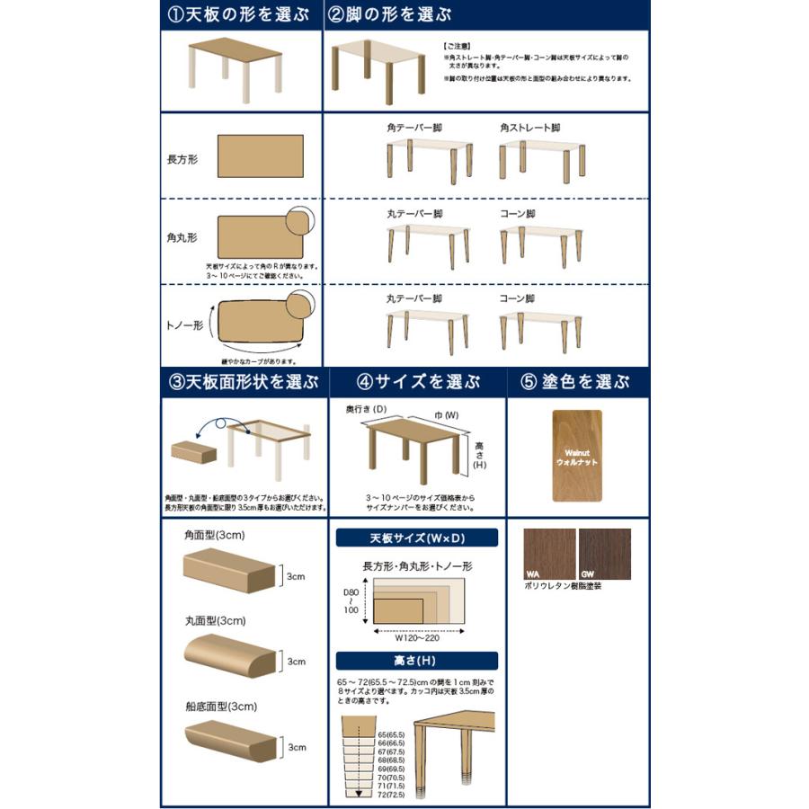 ＼キズ防止フェルト付き／飛騨産業 侭 HTS ダイニング テーブル オーダーテーブル ウォールナット 無垢 4つ脚 長方形 角丸 トノー HIDA_2