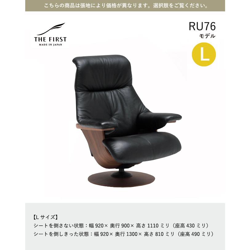 カリモク The First パーソナルチェア Lサイズ リクライニング カリモク家具 カリモク ファースト 【RU76モデルLサイズ】 THE