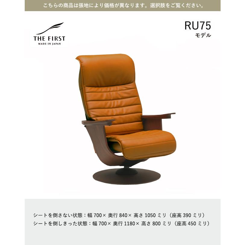 カリモク家具（KARIMOKU FURNITURE） カリモク ファースト 【RU75