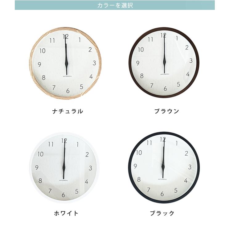 加藤木工 【即納 / 記念プレート付き】 電波時計 muku clock 7 壁掛け