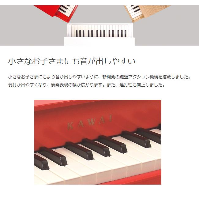 【即納 / 名入れ・簡易ラッピング無料】ピアノ おもちゃ KAWAI 【ミニピアノ/ レッド ホワイト】カワイ P-32 1162 1163 キッズ 玩具 木製 ギフトの画像