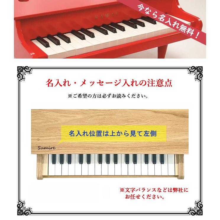 【即納 / 名入れ・簡易ラッピング無料】ピアノ おもちゃ KAWAI 【ミニピアノ/ レッド ホワイト】カワイ P-32 1162 1163 キッズ 玩具 木製 ギフトの画像