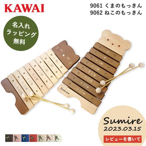 kawai-7
